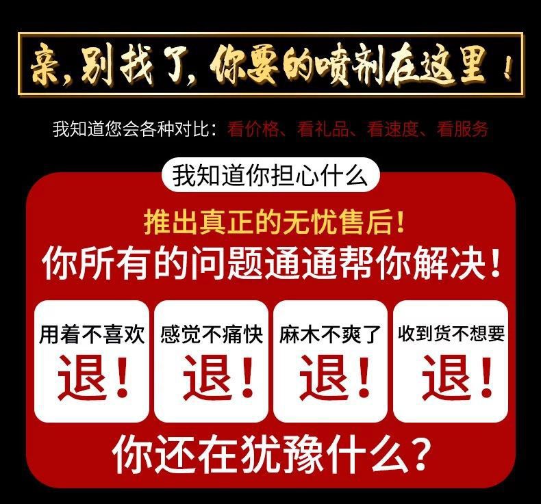 Jiu Huang Delay Spray 15ml for Men, 2-Year Shelf Life, Adult Wellness — detail image 12