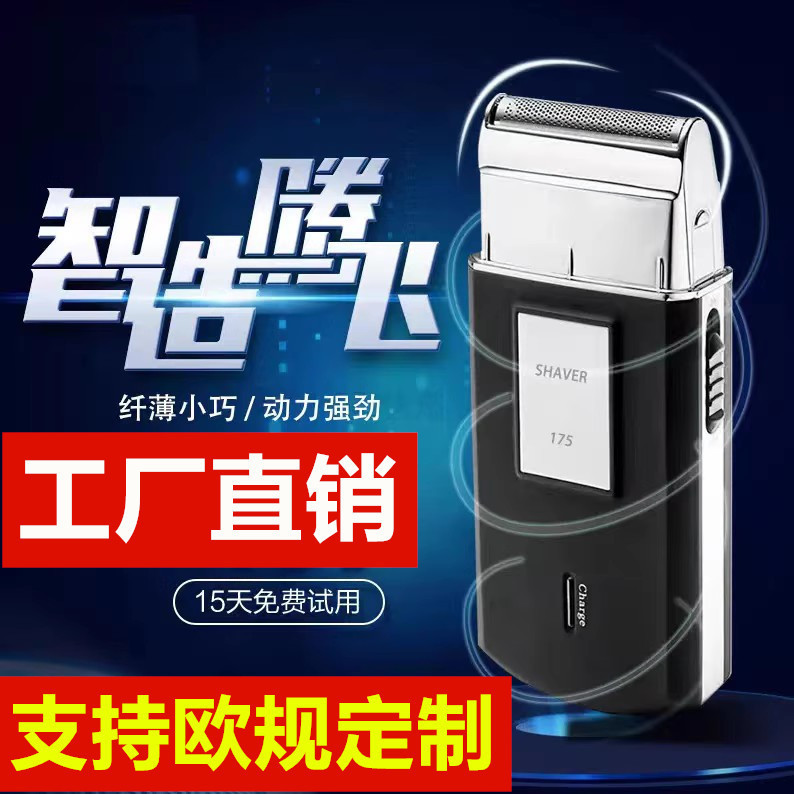 Feikuai Technology Reciprocating Men's Mini Electric Shaver 175 Portable Rechargeable Bearer Razor