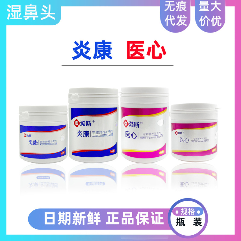 Yankang Pet Vegetable Must Fatty Acid Medical Heart Dog and Cat Nutritional Supplement Yankang Pet Vegetable Must Fatty Acid Medical Heart Dog and Cat Nutritional Supplement