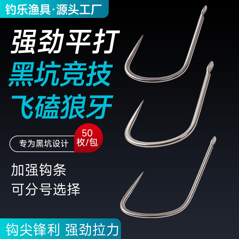 Carp Hook, Black Pit Fishing Hook, Loose Hook, Black Pit Competition Hook, Wolf Tooth Loose Hook, No-Barb Fishing Hook