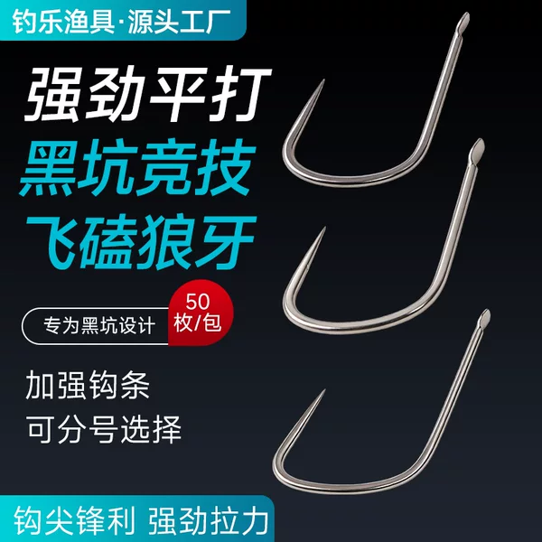 Carp Hook, Black Pit Fishing Hook, Loose Hook, Black Pit Competition Hook, Wolf Tooth Loose Hook, No-Barb Fishing Hook