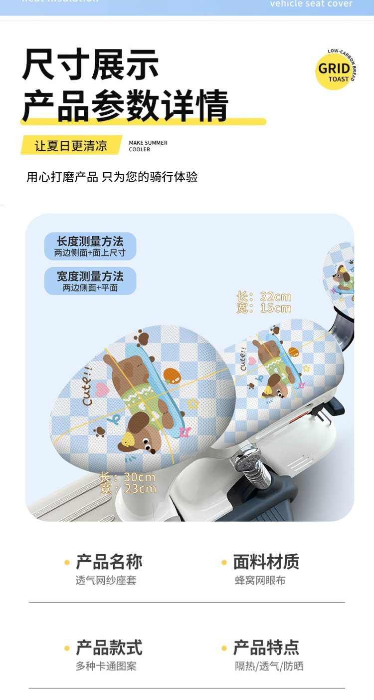 Electric Car Seat Cover Sun Protection Mesh Breathable Heat Insulation Yadi Emma Battery Car Seat Cover Four-Season Universal Seat Cover Electric Car