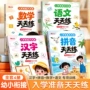语文数学拼音练习册