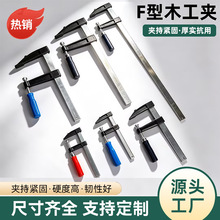 F夹木工夹固定夹具强力快速夹紧器水管夹重型五金拼板夹木工工具