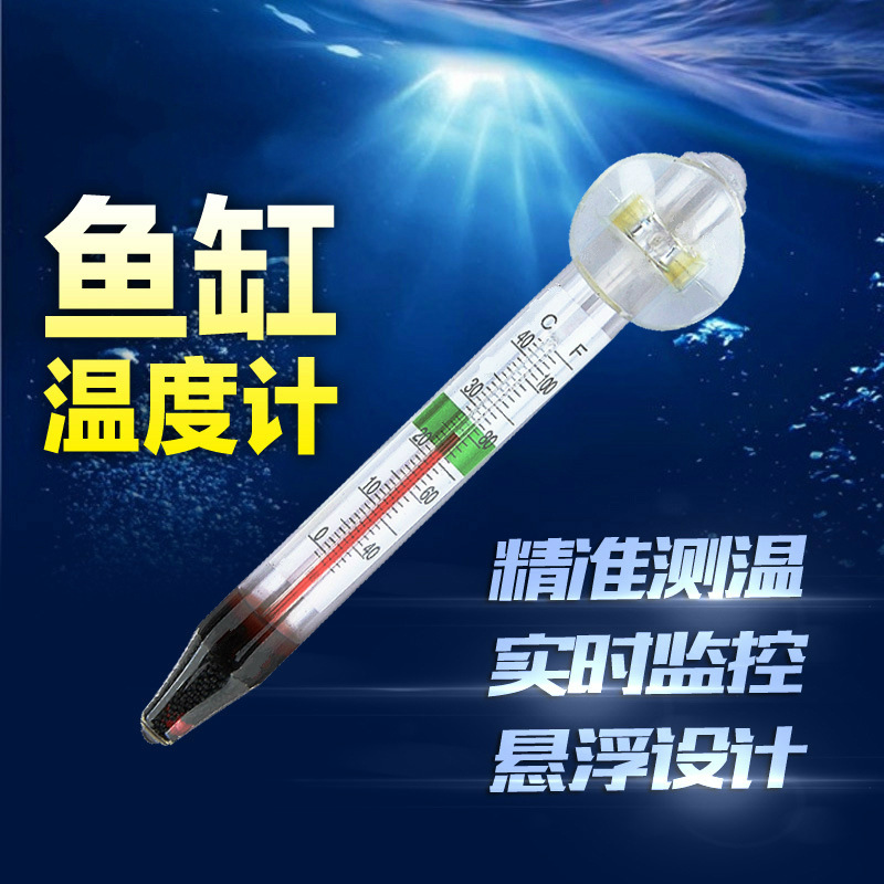 [Buy 2, send 1 3 get 2]fish tank thermometer Aquarium water temperature Turtle tank Water meter waterproof