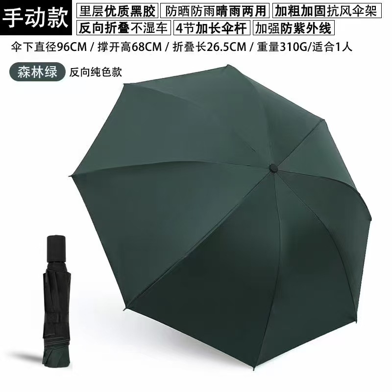 Paraguas de botón transfronterizo paraguas de regalo de negocios paraguas de tres plegadas paraguas de vinilo plegables