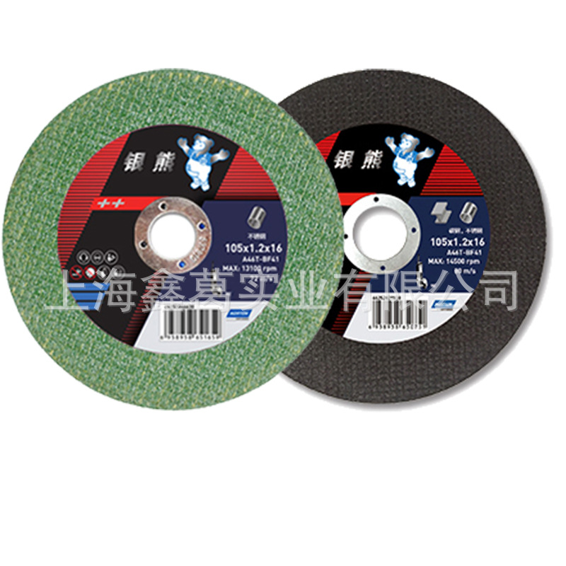 NORTON诺顿银熊切割片105角磨机磨光片薄型不锈钢金属双网砂轮片