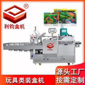 厂家供应玩具全自动装盒机 自动积木装盒机 高速装盒机厂家