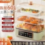 自动断电大容量多功能鱼盘