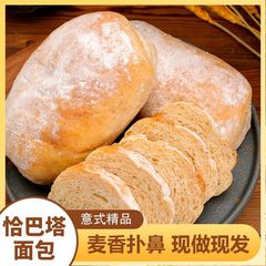 全粒粉チャバタパン、手ちぎりパン胚、ハンバーガー、ハードヨーロピアンパン胚、空腹対策朝食、即席食、満腹感のあるスナック