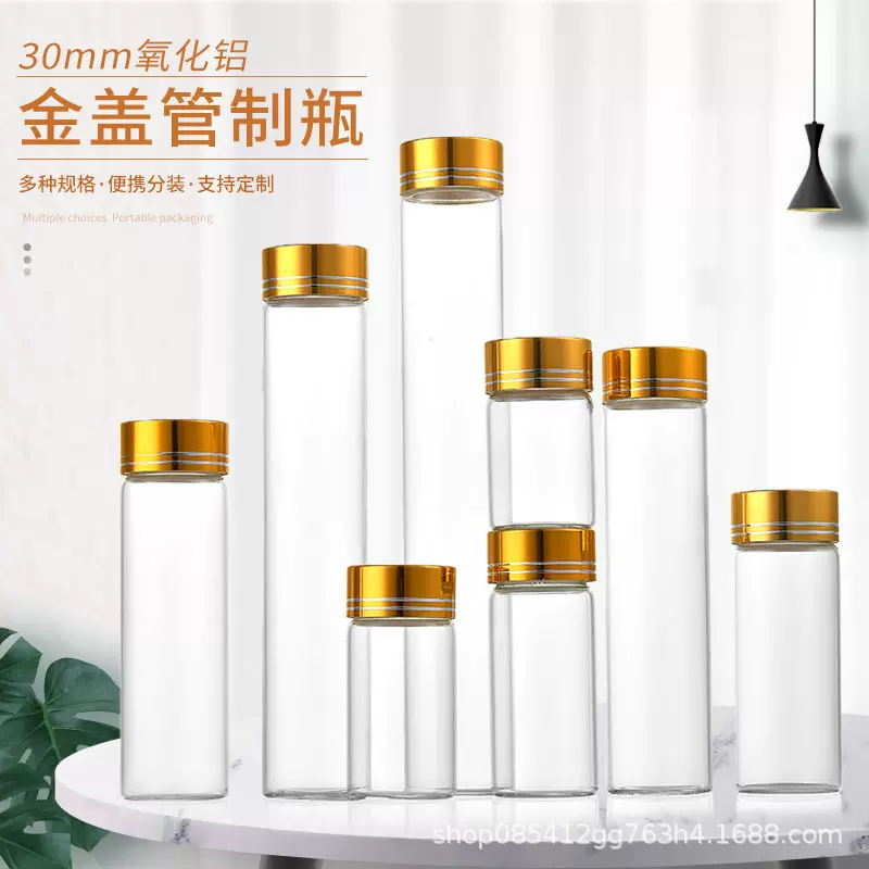 批发30金盖管制瓶虫草瓶糖果瓶藏红花小玻璃瓶沉香线香包装瓶跨境