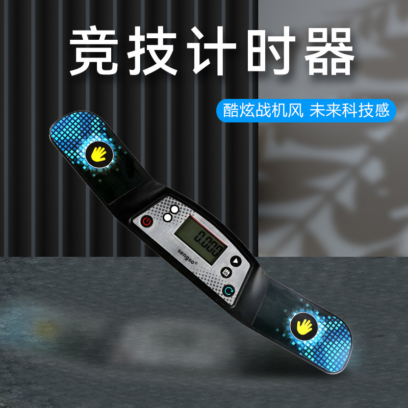 Holy hand timer racing timing Rubik's cube flying Cup professional competition Rubik's Cube timer toy wholesale