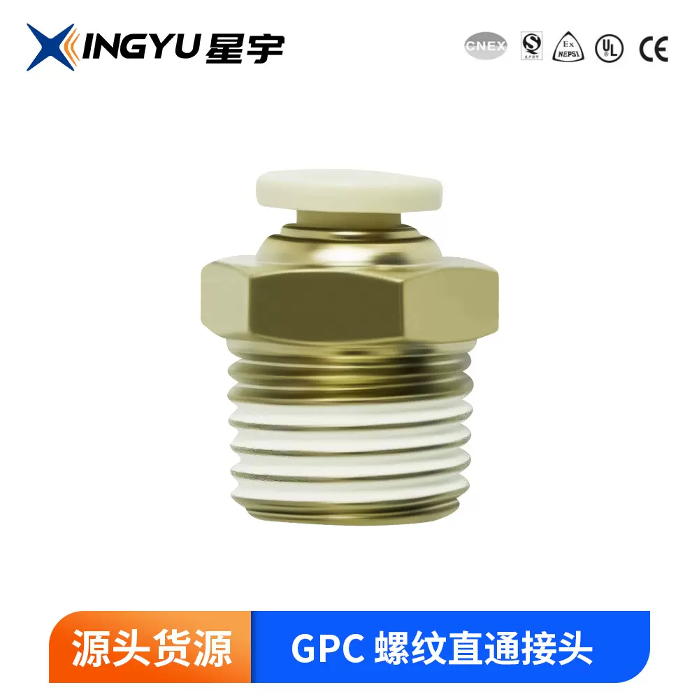 GPC 螺纹直通接头 气动元件GPC-4-02-A螺纹直通快插快接接头