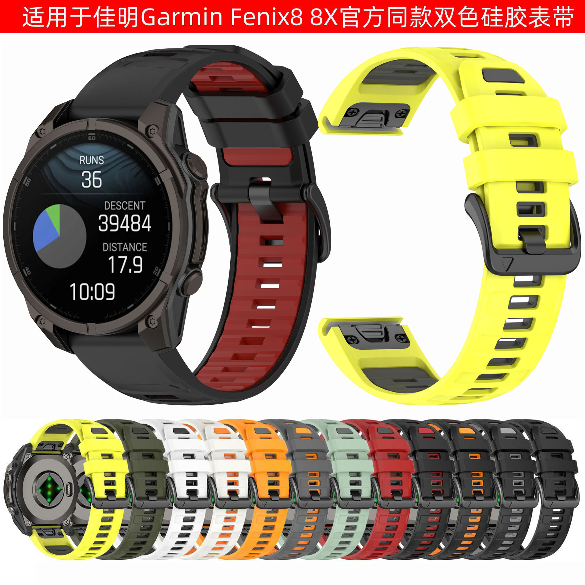 Suitable for Garmin Fenix8 Strap Two-Color Official Strap Gamin Fenix8 Silicone Strap 22/26mm