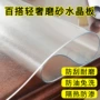 防护电子加厚隔离软玻璃