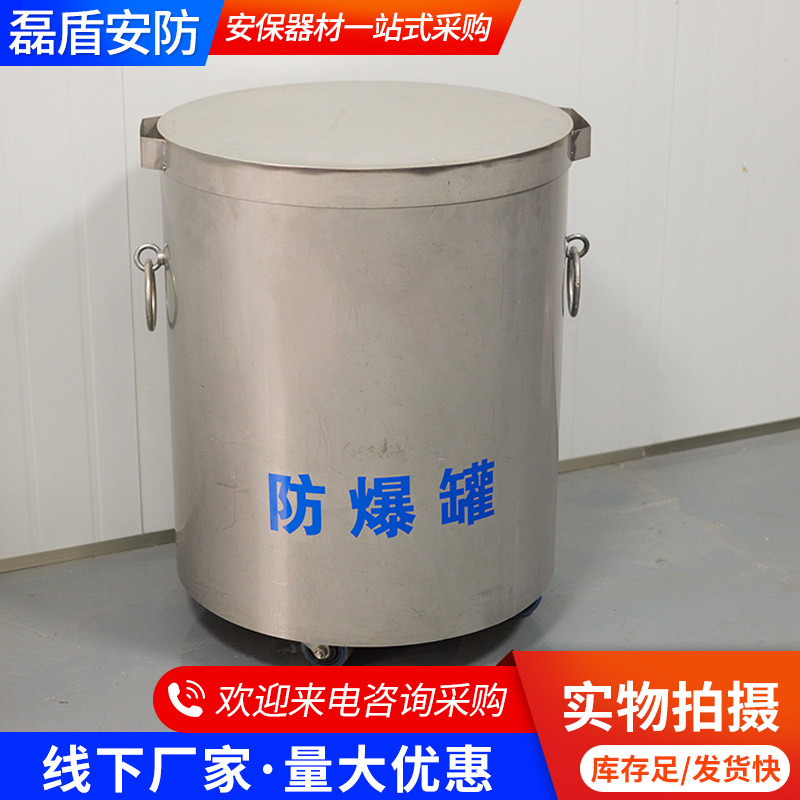 厂家供应双层防爆罐 不锈钢抗爆1.5kg防爆桶双层抗爆桶