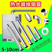 燃气热水器排烟管装饰盖排风管波纹管60mm弯头排气管烟囱管排烟囱