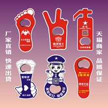 印LOGO冰箱贴创意啤酒开瓶器多功能金属塑料起瓶器子免费设计广告