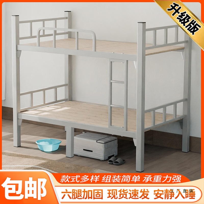 [Foreign Trade Thickeneding] Bunk Bed Iron Frame Bed Staff Dormitory High and Low Bed Frame School Double Iron Art