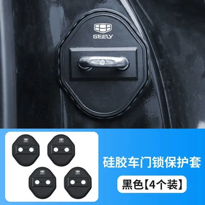 Door Lock Shock Absorbing Protective Cover, Other Automotive Interior Supplies - standard-geely-xingyue-l-special-diamond-shaped-model-the-whole-car-is-4-pieces-the-original-car-is-molded-with-real-silicone