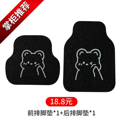 Mats, Driver's Wire Ring Car — Universal Foot Pad - cute-bear-silk-circle-floor-mats-front-row1rear-row1