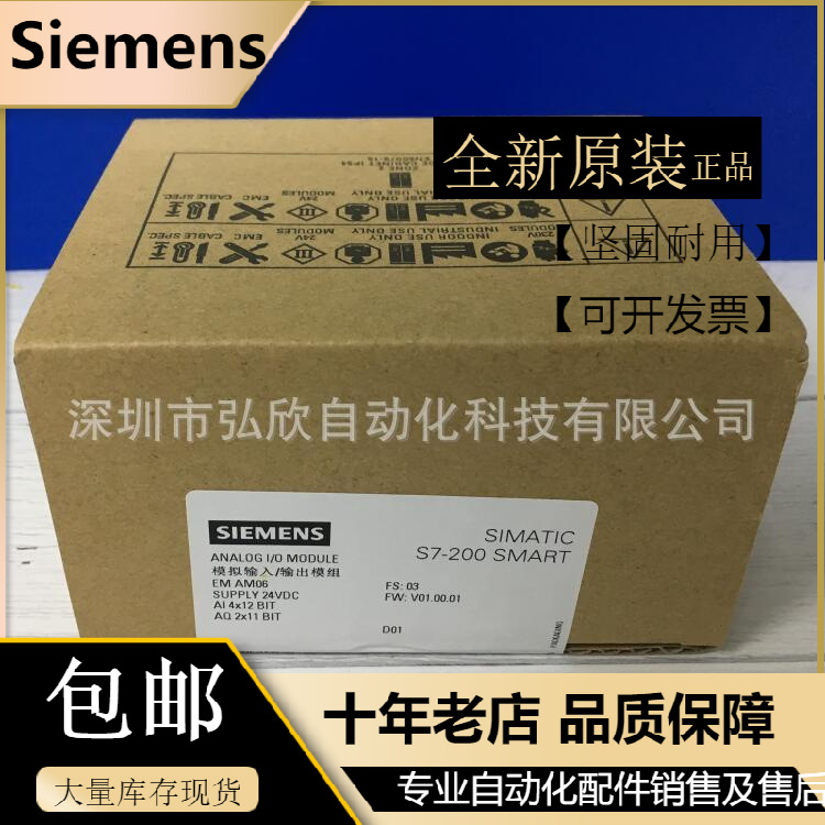 西门子PLC模块6ES7288-3AM06-0AA0 S7-200SMART EM AM06/OAAO卡件