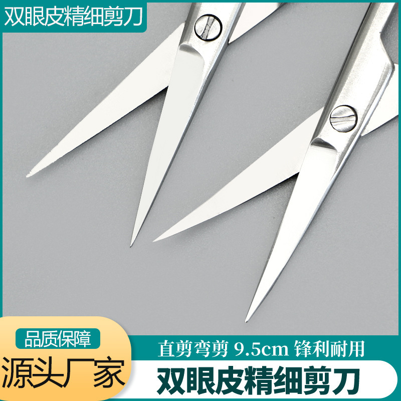 二重まぶたハサミステンレス美容整形道具精密糸抜き埋込線目尻金柄黒柄ハサミ|undefined