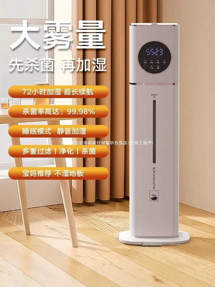 Mute humidifier, children's antibacterial spray, Germany