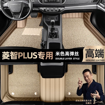 Mats for 21-22 Model Cars – Ayaqaltılar (Kovriklər) - take-a-photo-of-the-car-model-year-and-leave-a-message-beige-leather-beige-high-elastic-silk-double-layer-model