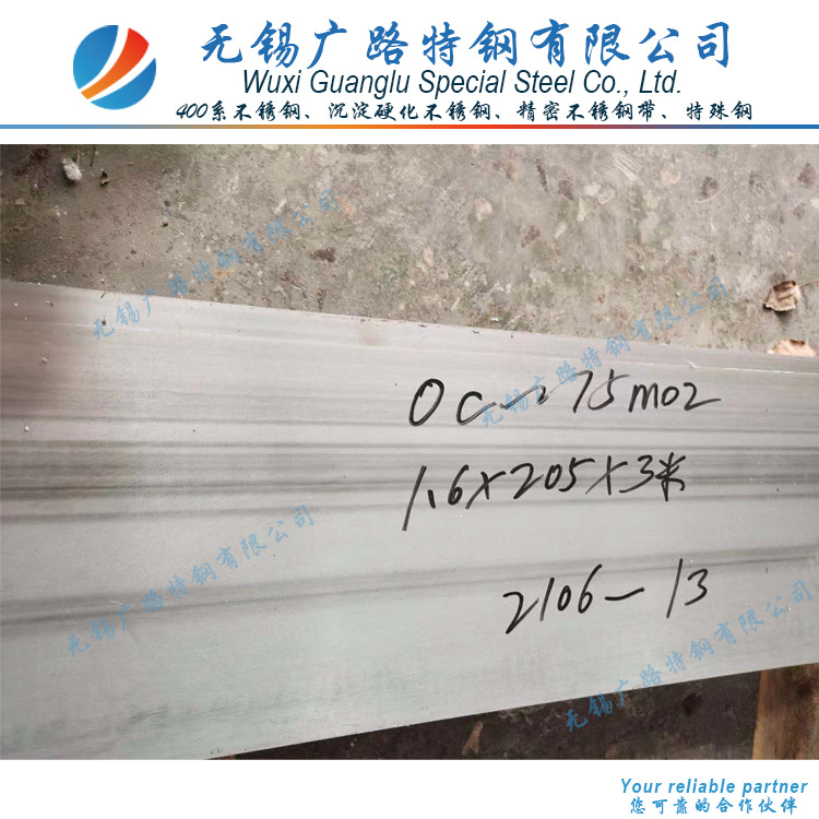 汽封齿材质0Cr15Mo铁素体不锈钢带 0Cr15Mo钢带 0Cr15Mo不锈钢板