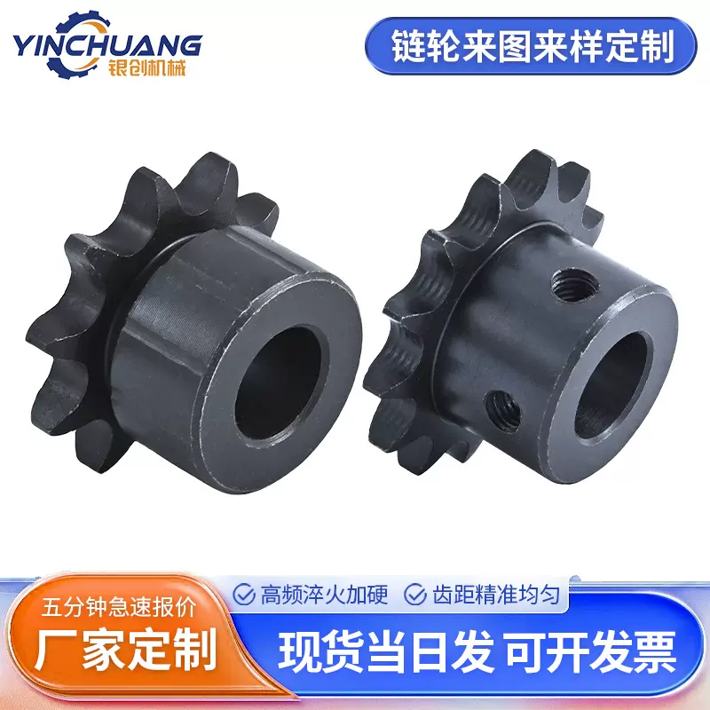 定制工业输送机链轮单双排非标带台45#钢提升机钢制链轮