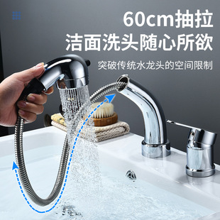 Of9D Split Double-Hole Two-Speed Pull-Out Basin Faucet Telescopic Adjustable Basin Washbasin Hot and Cold Faucet