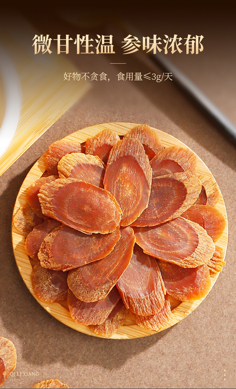 Red Ginseng Slices 130g Jar Korean Red Ginseng Root Slices for Cooking and Decoction in use