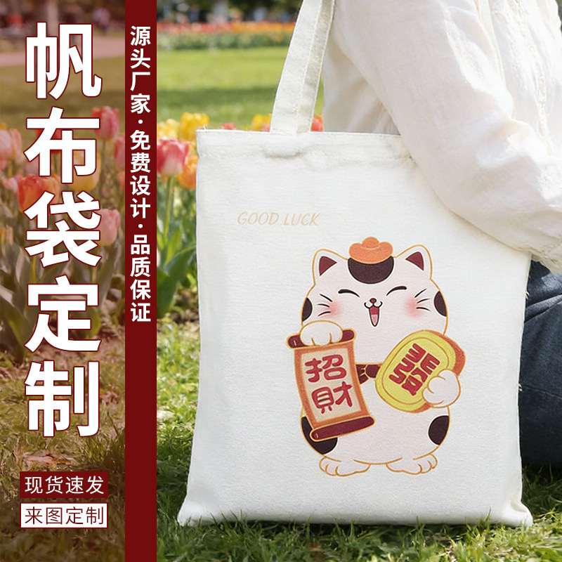 帆布袋定制logo空白帆布包手提宣传广告袋子单肩包购物帆布包定制