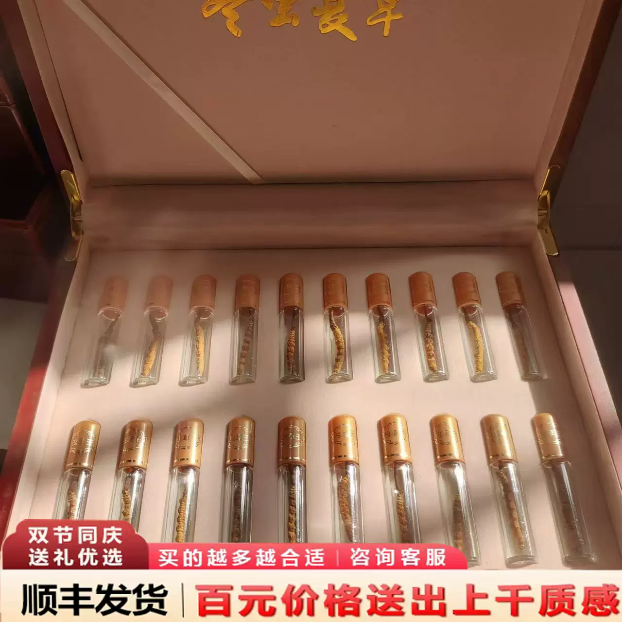 正宗冬虫夏草礼盒中秋送礼虫草送礼整草干货礼盒装