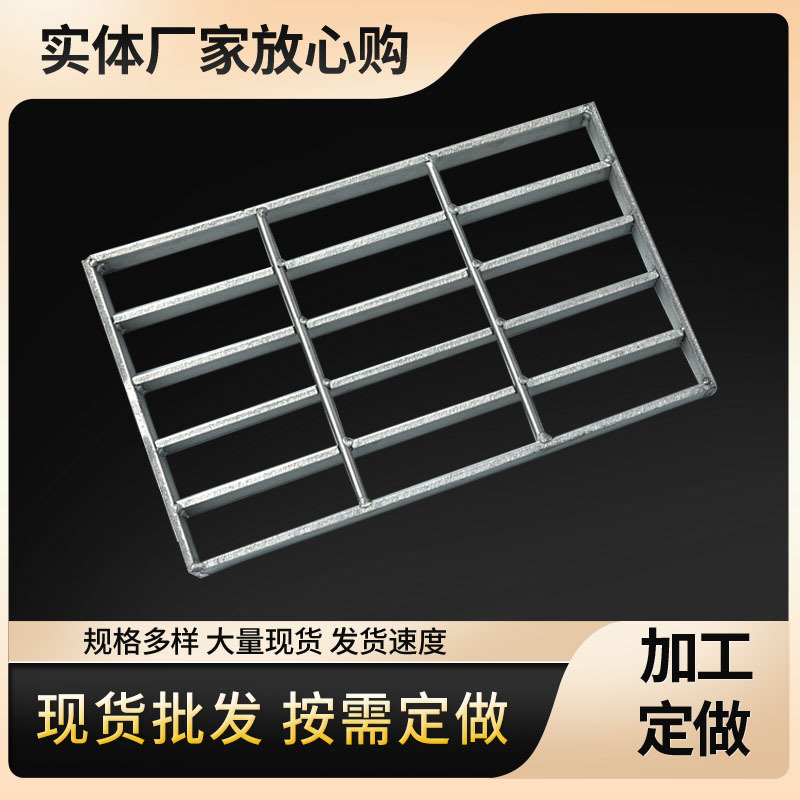 HDG Steel Grating Sewer Gutter Cover plate stairs Treads platform Steel grating