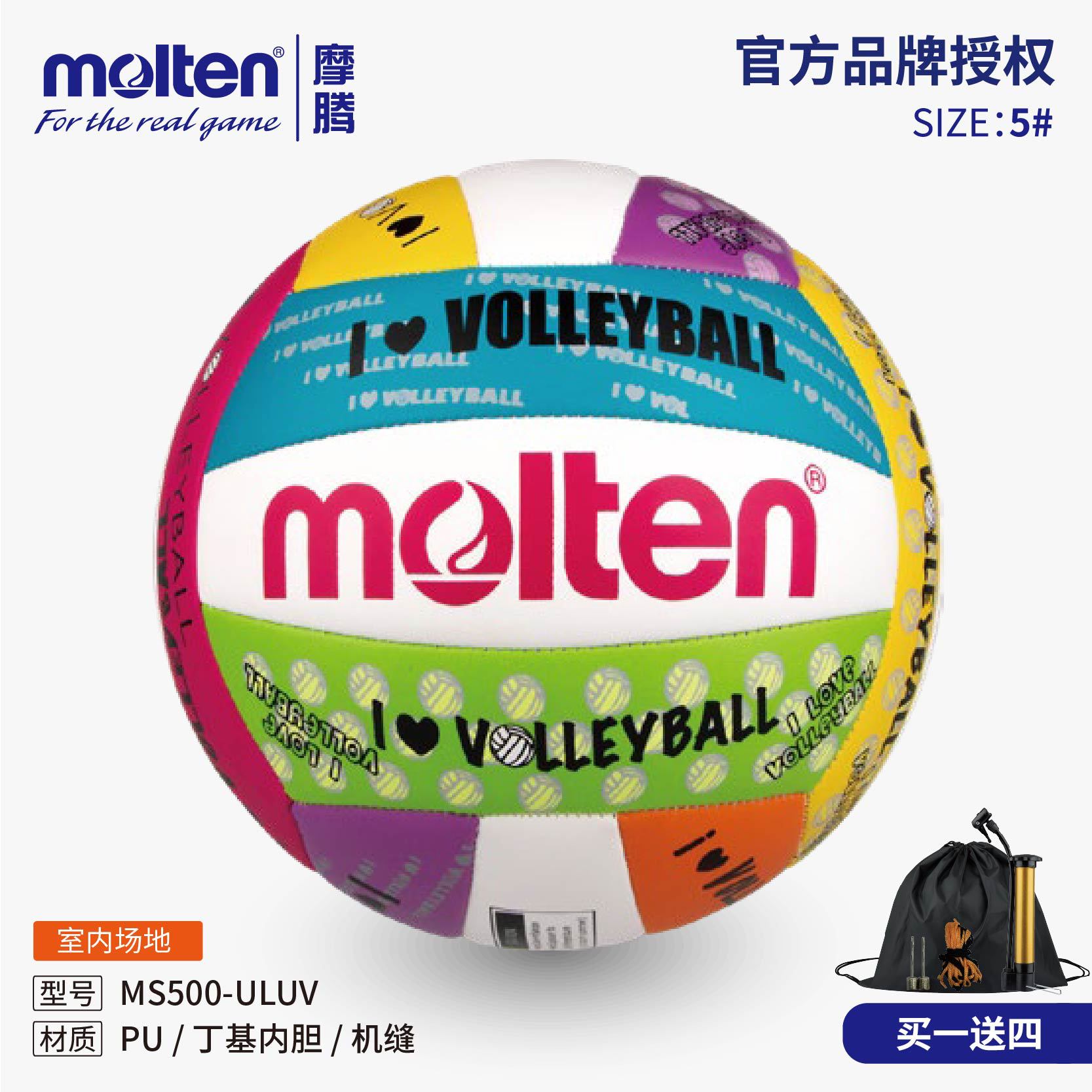 Molten Volleyball Ms500-Uluv Competition Adult Male and Female Student Training No. 5 Outdoor Use Only