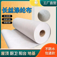 涤纶布防水卷材高分子聚乙烯丙纶地下室防潮材料屋顶卫生间防水布
