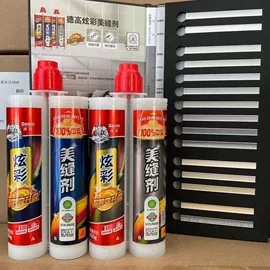 防水涂料;内墙涂料;玻璃胶