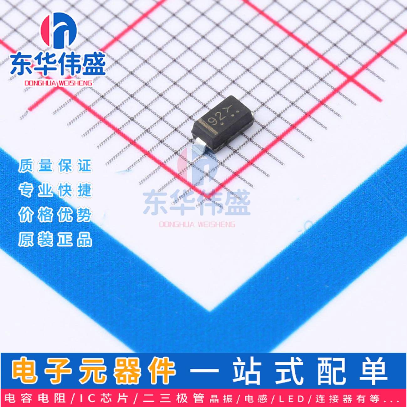 原装LRC稳压贴片二极管>LBZT52B4V7T1G>封装：SOD-123