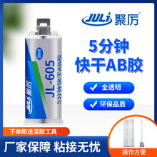 ����JL605ճ�����մ��~�h��ab�z  5���R���ȫ͸���h����֬ab�z