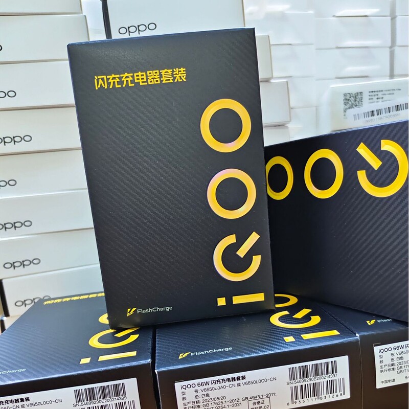 适用 IQOO VIVO  120W 80W 66W 44W 充电器套装|undefined