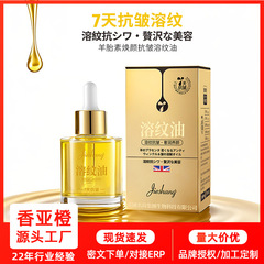 Jieshang 羊プラセンタ若返り抗しわ溶解オイル保湿保湿リフティングフェイシャルスキンケア製品エッセンスオイル