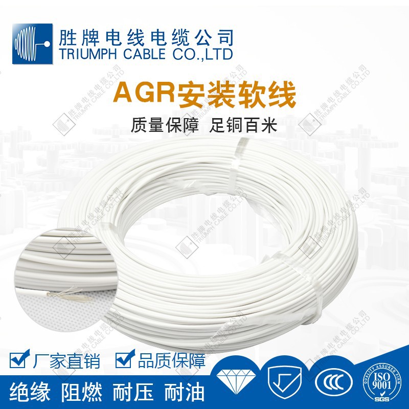 胜牌AGR硅胶线0.3~50高温镀锡铜硅胶软线200℃