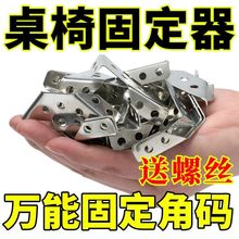 加厚不锈钢角码多功能三角支架固定90度直角橱柜木柜椅子安装配件