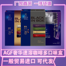 日本AGF速溶咖啡MAXIM即溶黑咖啡原装进口黑咖啡粉0蔗糖纯黑美式