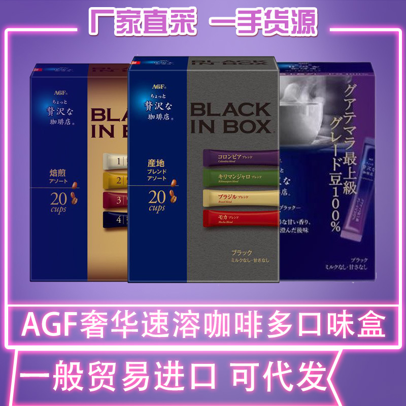 日本AGF速溶咖啡MAXIM即溶黑咖啡原装进口黑咖啡粉0蔗糖纯黑美式
