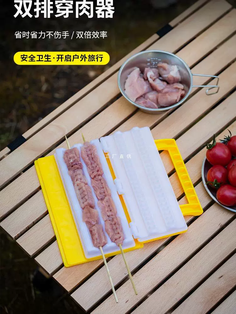 Барбекю для ношения мяса шнур машина для шашлыка из баранины двойной ряд ручной носик мясо носик инструмент для ношения шашлыка