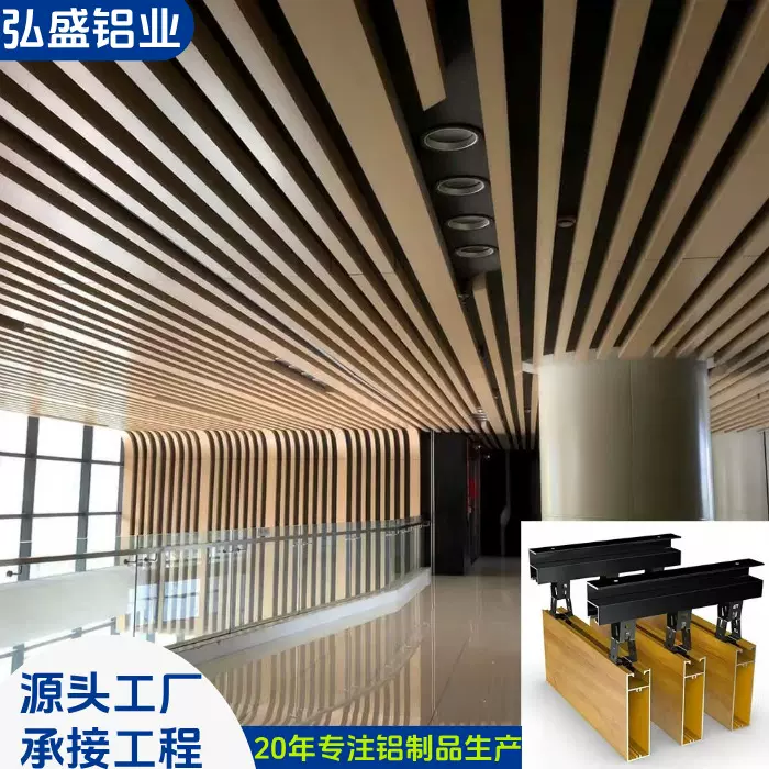 凹槽仿木纹铝方通吊顶厂家铝方管铝格栅吊顶扣板天花集成吊顶材料