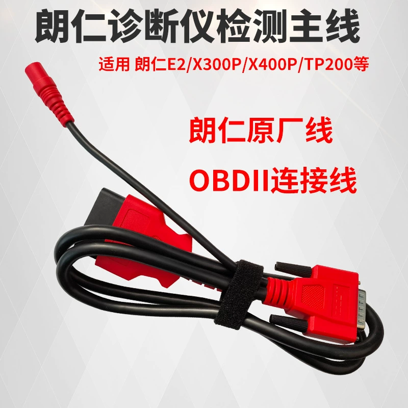Langren TP150/TP200/X300P/X400P/E2 диагностический детектор соединительной линии Оригинальная основная линия OBD